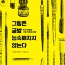아트나리미술학원