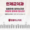 우리치과인제 네이버블로그