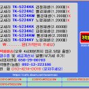 교세라 TK5224KK, TK5224KC, TK5224KM, TK5224KY, TK5234KK, TK5234KC, TK5234KM, T 이미지