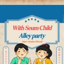 세움아이유치원 이미지