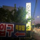 오한족 | 경주 불국사 족발 맛집 - 오한족