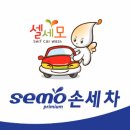 차사랑손세차장 이미지