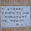 진부령 한증막 이미지