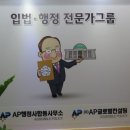 연 행정사 사무소 이미지