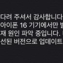 아이폰 16프로 쓰는 청이들있니? 이미지