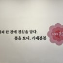 카페봄봄 파주문산점 이미지