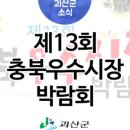 괴산-6 이미지