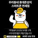 스마트폰면세점 네이버블로그