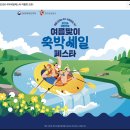 맘초밥롯데리조트 | 부여 롯데리조트 객실 조식 수영장 특가로 예약 방문 찐후기