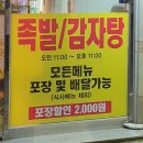 임금님한방족발 | [김해 배달 맛집] 김해 장유 족발 맛집 천하임금님한방족발 찐 후기!(++진짜 맛있어서 강추함, 장유보쌈...