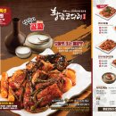 황금코다리무안점 | 광주 &lt;황금코다리&gt; 상무점 배달 후기
