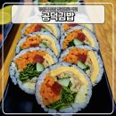 자연김밥 | 망원역 혼밥 맛집으로 좋은 김밥 맛집 공덕김밥 내돈내산 후기