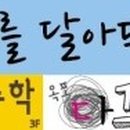 행복한i 화남 태권도 스포츠짐 이미지
