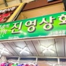 진영상회 이미지
