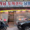 남문축산 - 수원시 팔달구 | 남문축산
