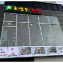 강릉횟집 이미지