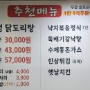 청주강쇠솥뚜껑낙지닭도리탕 이미지