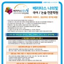 나의빛국어전문학원