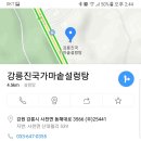 강릉진국가마솥설렁탕 [사천면] 이미지