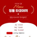 호시타코야끼 이미지