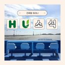 화성도시공사 전곡마리나 | 서해바다 좋아하면 무조건 저장! 화성 전곡항 마리나