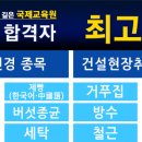 시흥건설기술학원 이미지