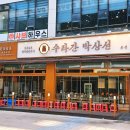 남악 한정식 | 남악 맛집 생선구이 한정식 전문점