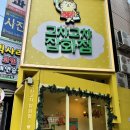 지에스25 성남중앙동점 | [안산] 고챠고챠 잡화점┃안산 데이트코스 중앙동 소품샵 &#34;고챠고챠 잡화점&#34;