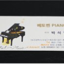 베토벤음악교습소 이미지