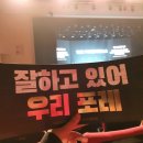 230114-15 : 부산여행이냐 포레스텔라 콘서트냐