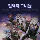 그녀들PC 이미지