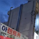 배산역 (3호선) 이미지