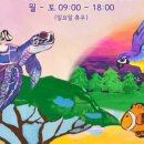 꿈꾸는화가들 미술학원 이미지