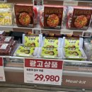 이마트 목포점 두쫀쿠 DIY 키트 후기, 집에서 만들어본 두쫀쿠