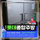 합덕집 | 합덕 백반집 45박스 냉장고 (내부 스텐) 납품 후기