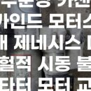 카인드모터스 이미지