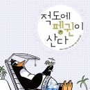(주)한국문학사