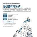 한신대학교 정신분석대학원 이미지
