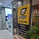 [경기 광주] 더지니어스: 경안동 보드카페 리뷰