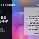 2021년 9월 방평협 소소한강의 / 협동조합으로 [ ]하자! 이미지