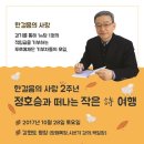 푸르메재단 이미지