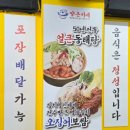 양은이네동태탕보쌈냉면 방화동점 이미지