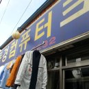 동경세탁소 이미지