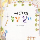 손씨농장 이미지