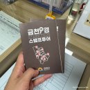 시흥5동주민센터 다목적실 | 금천구 가볼만한 곳 · 금천구경 스탬프투어 리워드