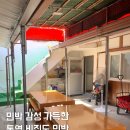 [공지] 통영 비진도 여행 민박 추천 : &#39;행복민박&#39; / 예약 방법 / 낚싯대 무료 대여 / 해루질 / 통영 2박...