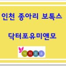 강남포유의원 이미지