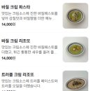 에드투더파스타