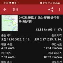 DMZ 평화의 길 21코스 이미지