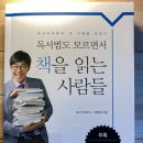 책을읽는사람들